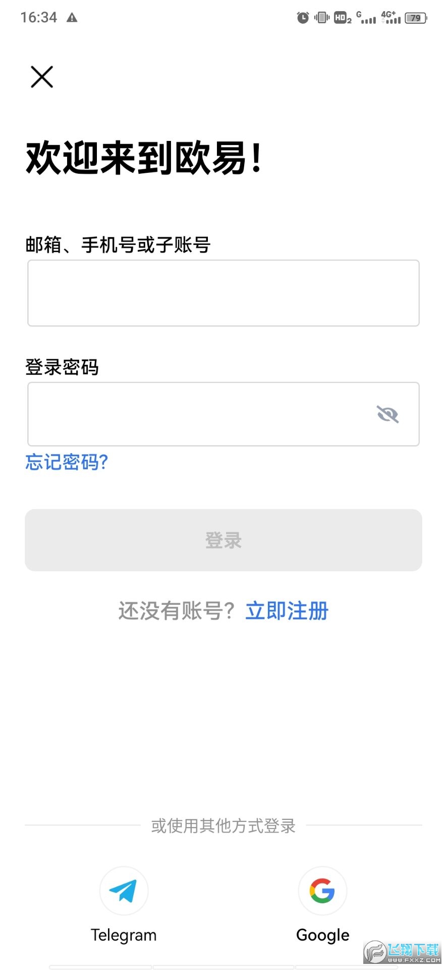 pi币期货交易平台(okx)截图