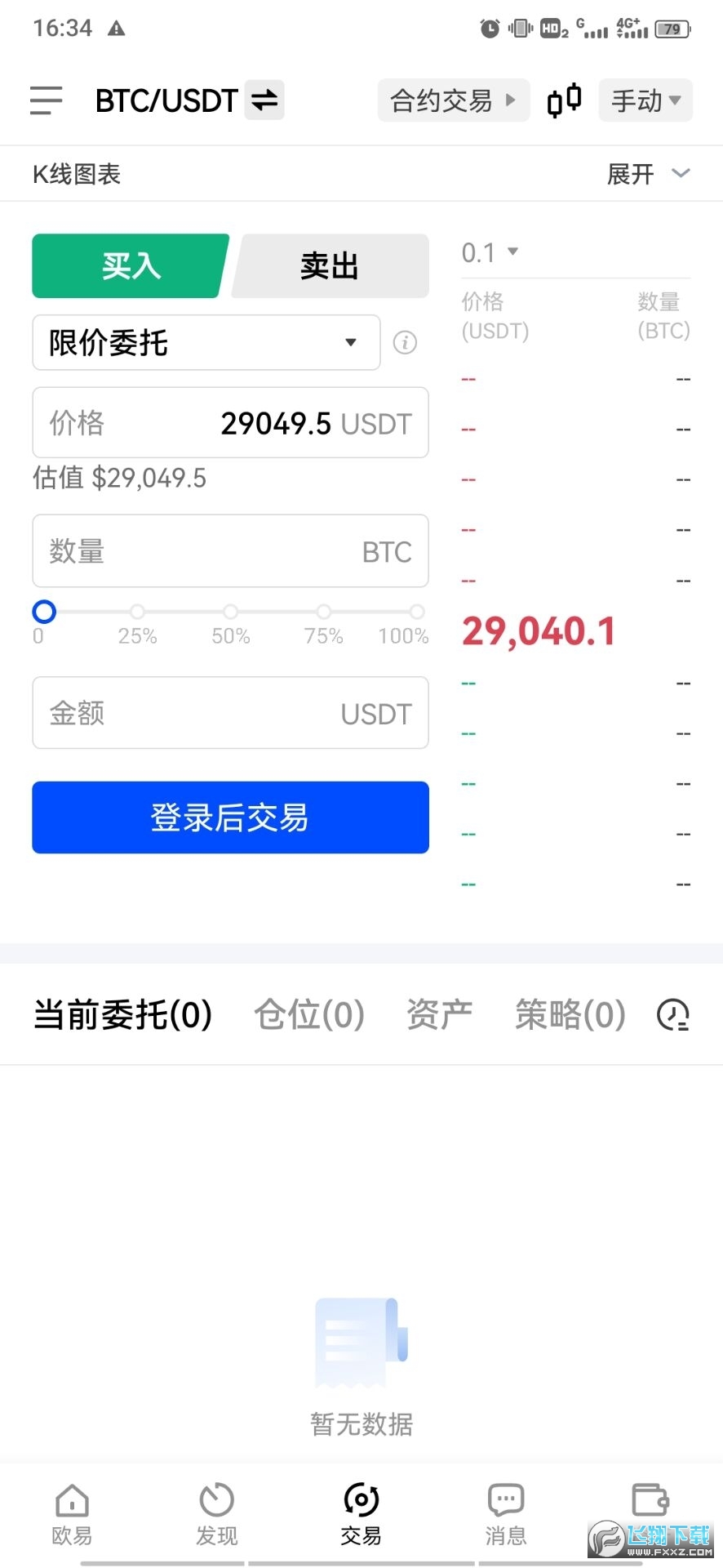 欧易空投luna app截图