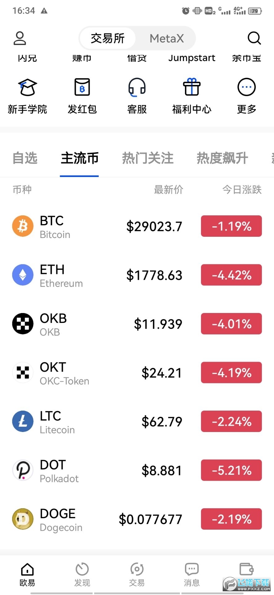 lucia币交易所截图