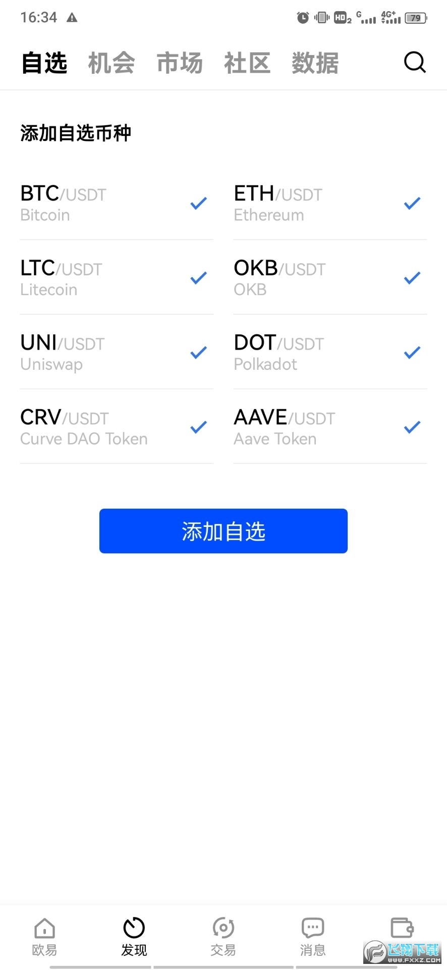 lucia币交易所截图