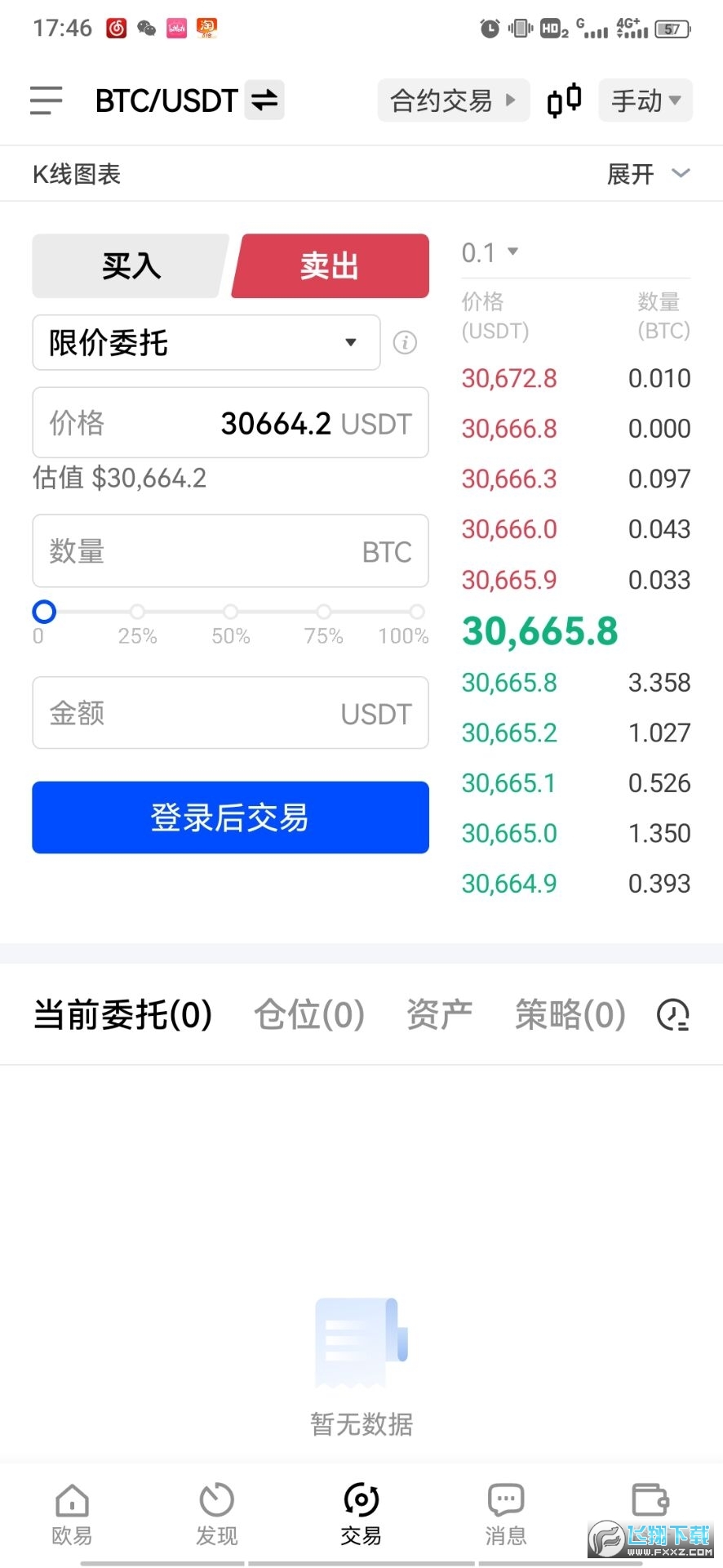MIR虚拟币交易平台截图