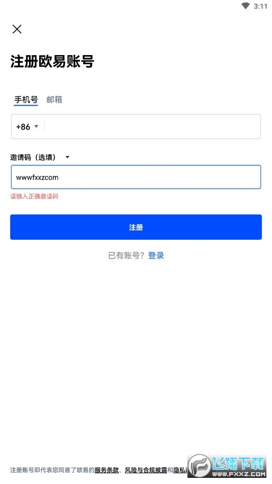 OKEX可买libra币截图