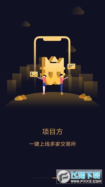 vv币交易所app官方正版截图