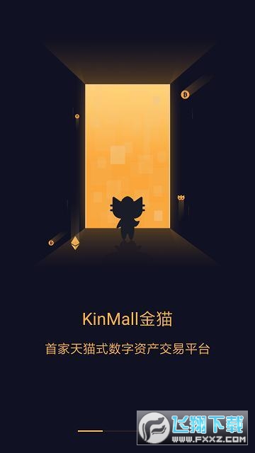 vv币交易所app官方正版截图