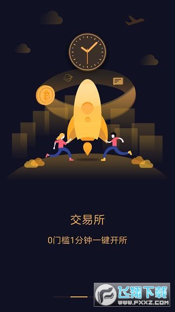 vv币交易所app官方正版截图