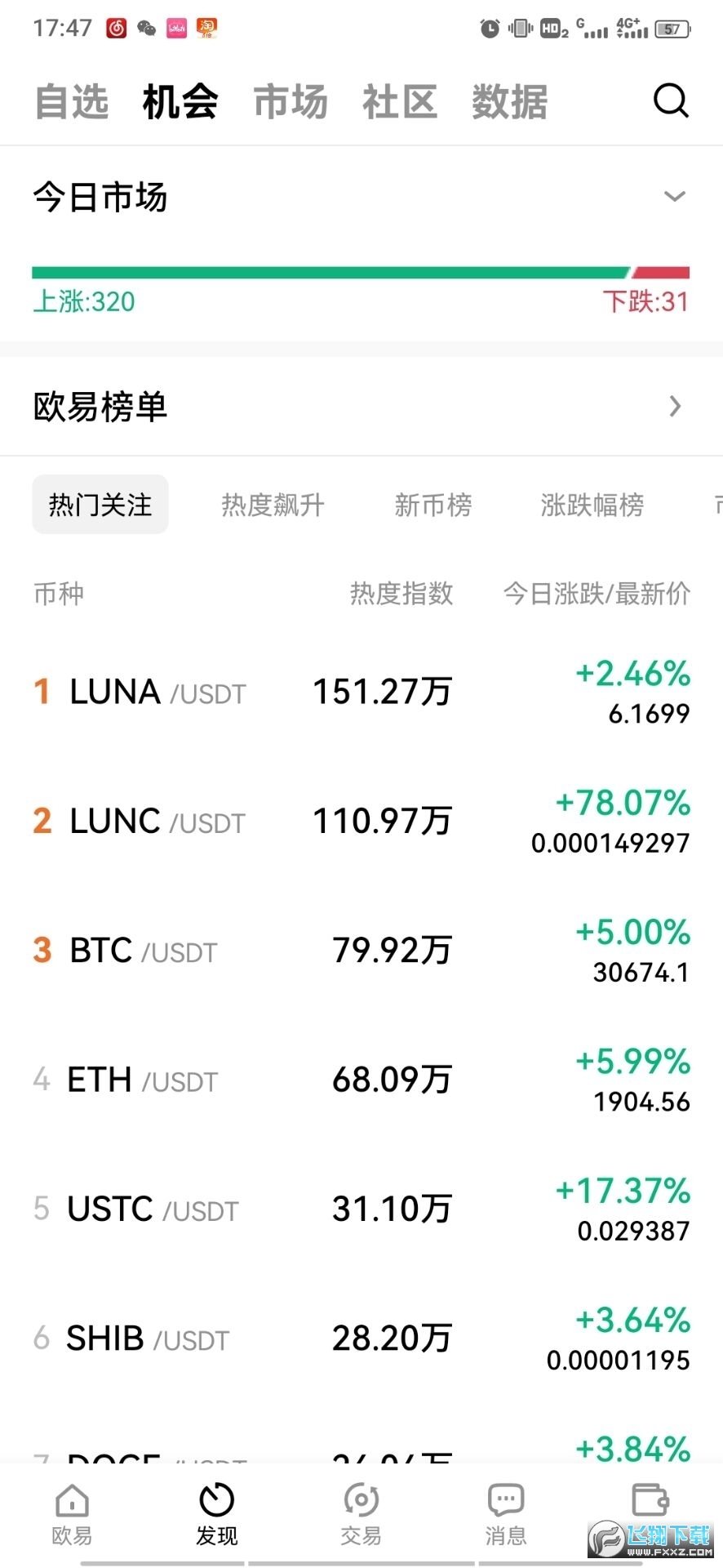 易欧okey官方app截图