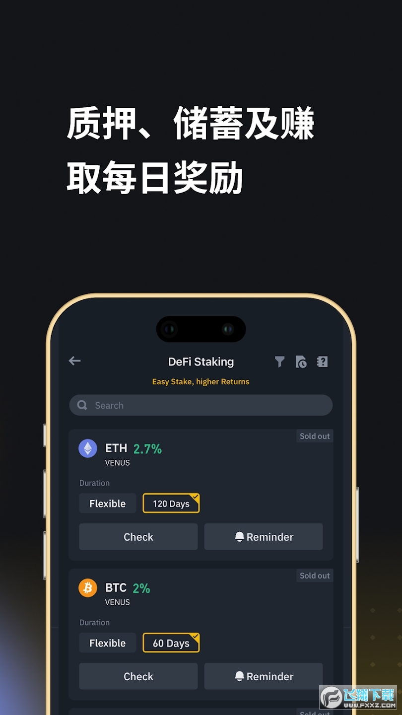 币安网app客户端截图
