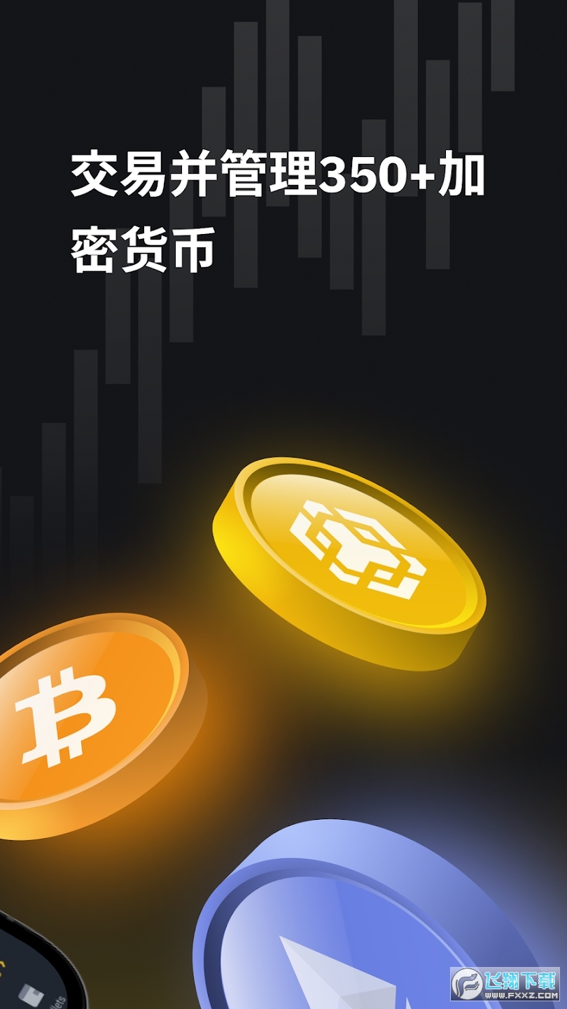 币安最新app安卓手机版截图