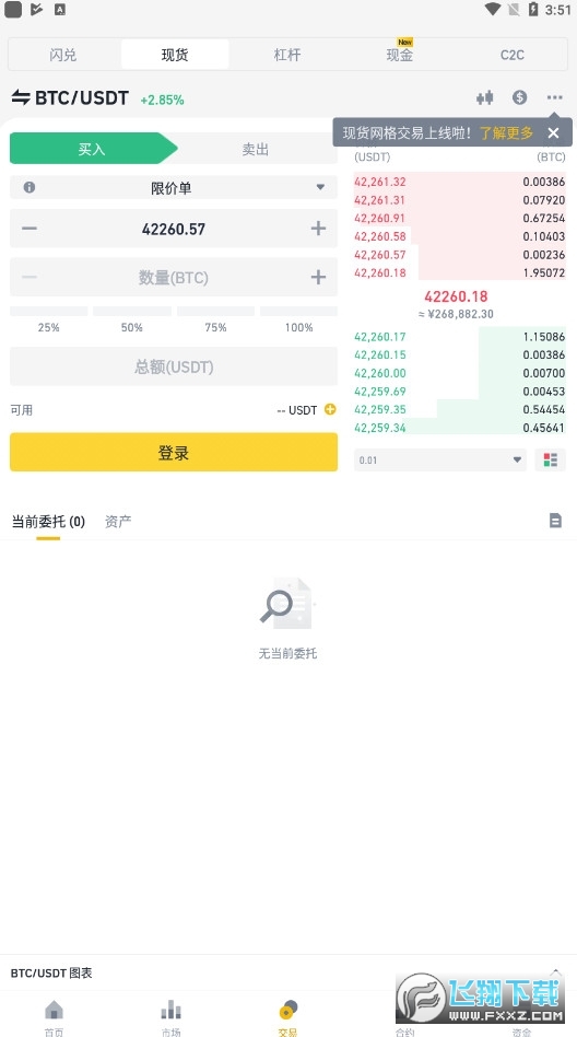 �Ұ����ʽ���ƽ̨app��ͼ