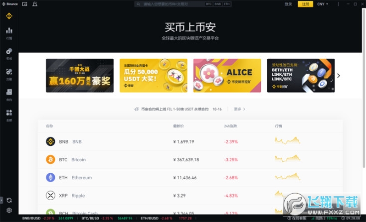 binance�Ұ�������pc���ͼ