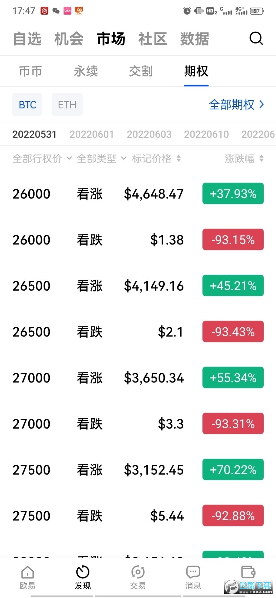 okek交易所下载官方正版截图