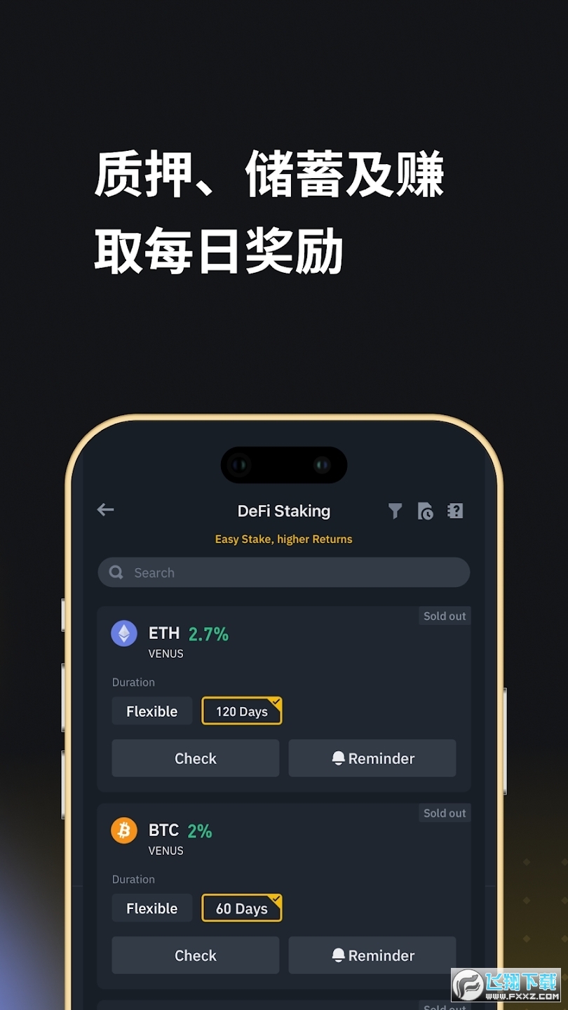 binancezh中文版app最新版截图