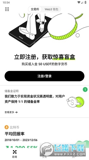 OpenEX������app�ٷ����ͼ