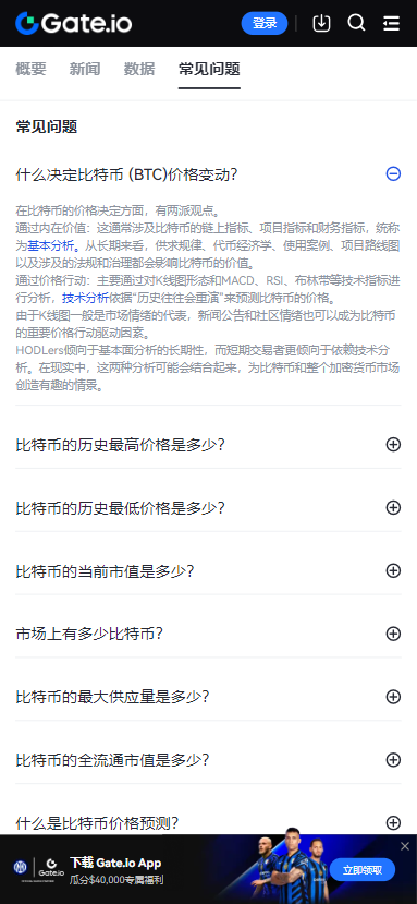 芝麻开门平台最新版(gate.io)截图
