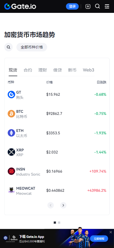芝麻开门平台最新版(gate.io)截图