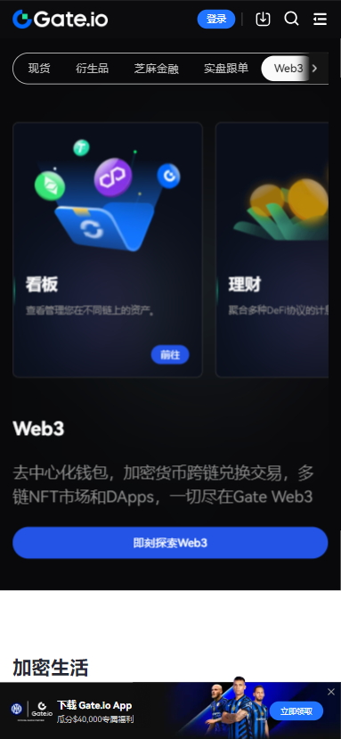 ֥�鿪��ƽ̨���°�(gate.io)��ͼ