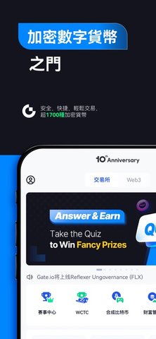 gate.io交易平台app截图