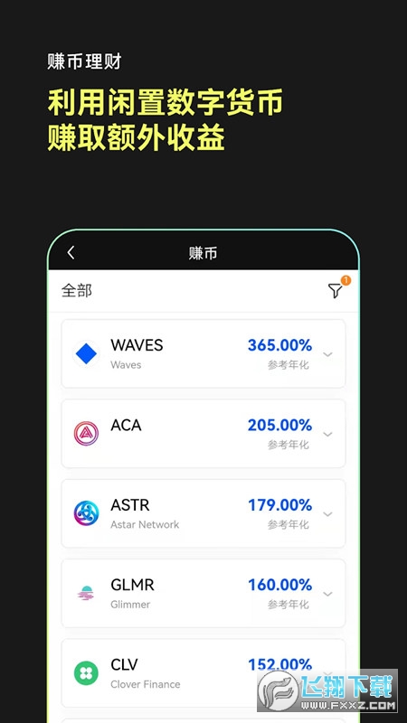 殴易交易所app官方免费版截图