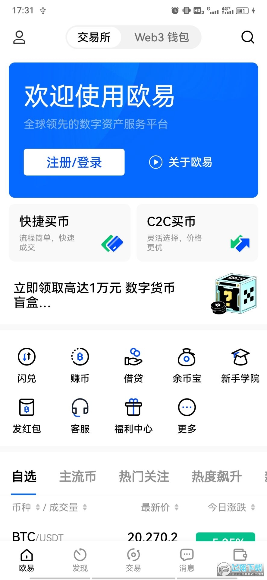 ŷ�׹ٷ��������°汾APP��ͼ