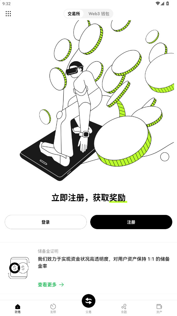 OE外汇交易平台2025最新版截图