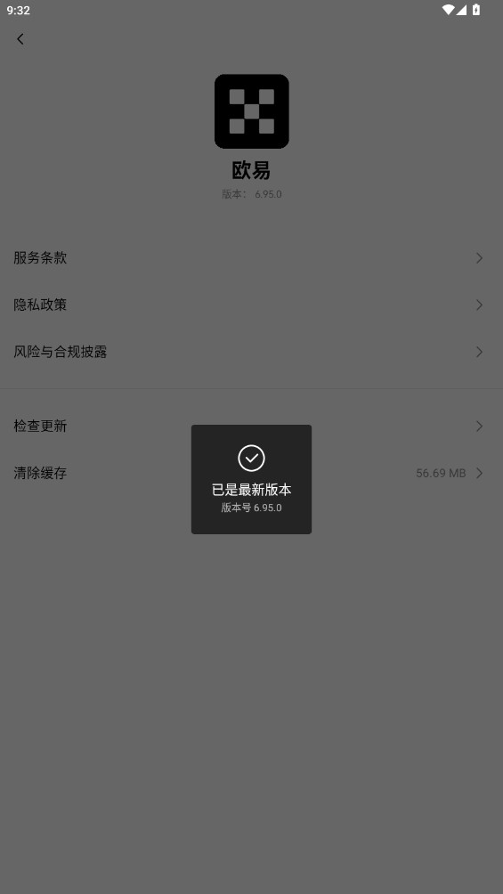 OE外汇交易平台2025最新版截图