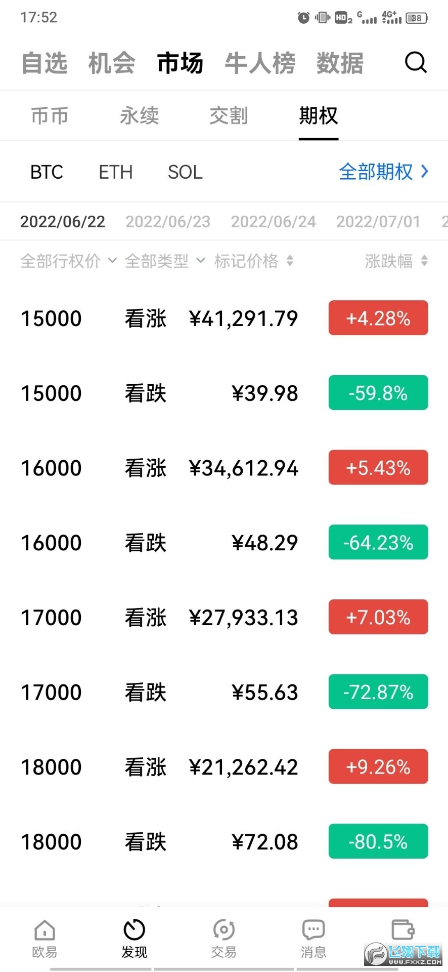 ŷ�׽�����(OKEx)app��׿���ͼ