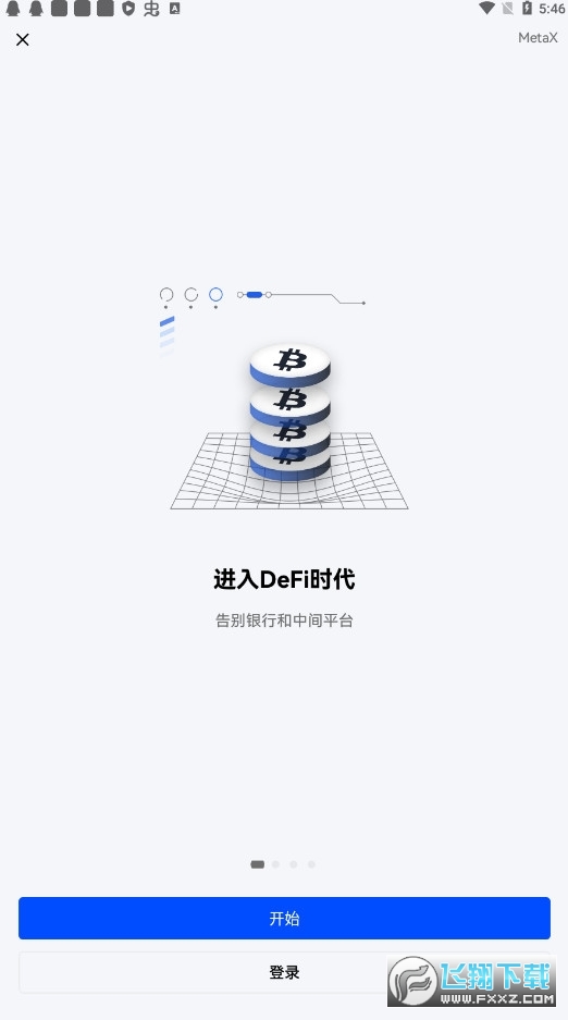 okex国际交易所(欧易平台)截图