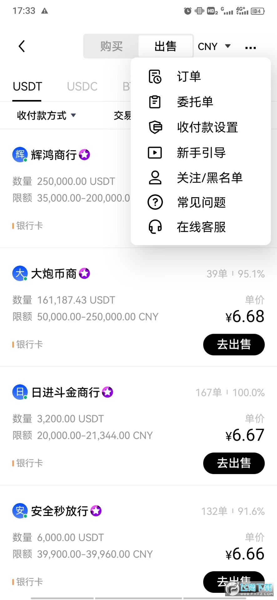 ŷ��okex���ʰ�app��ͼ