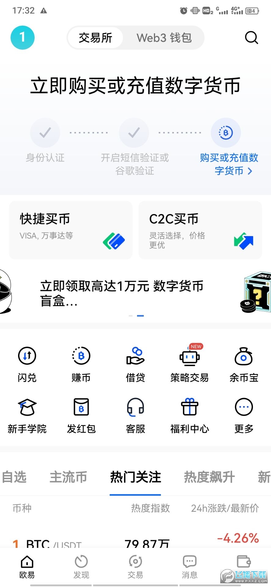 ŷ��okex���ʰ�app��ͼ