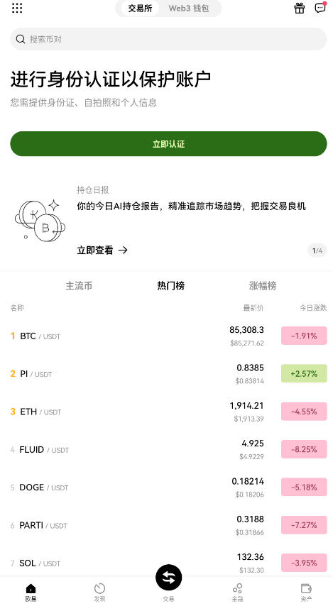 欧亿交易平台官方下载安装截图
