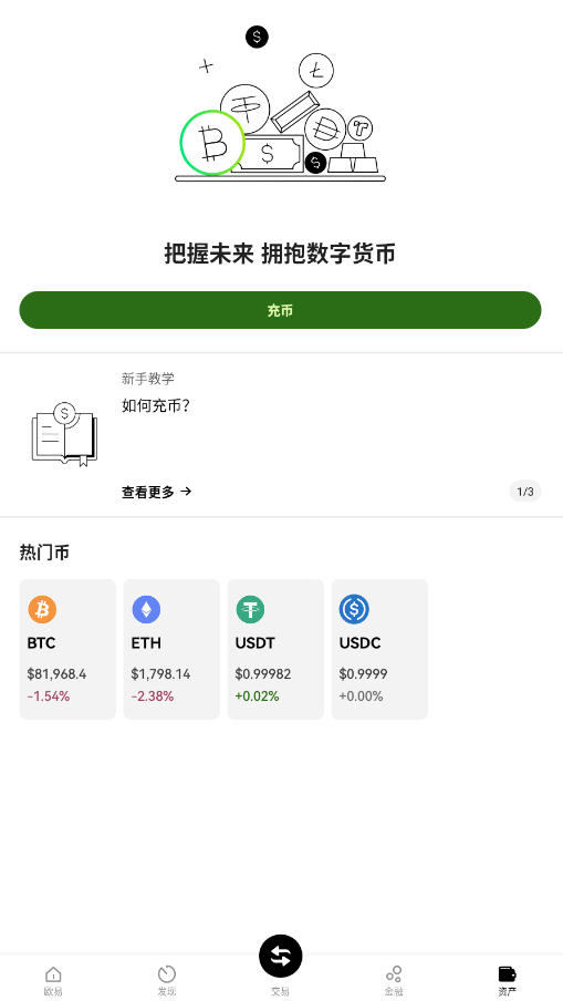 oeŷ��ע��ٷ�app���ذ�׿���ͼ