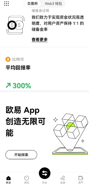 欧e钱包最新版截图