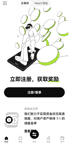 欧e钱包最新版截图