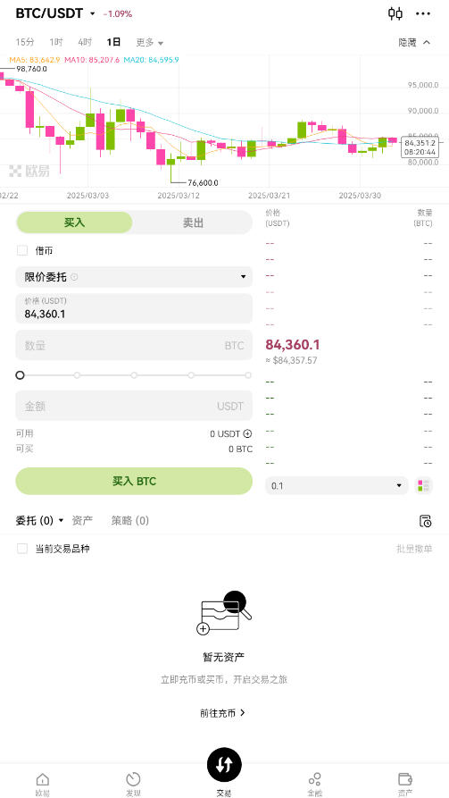 欧币交易所app官方下载安卓版截图