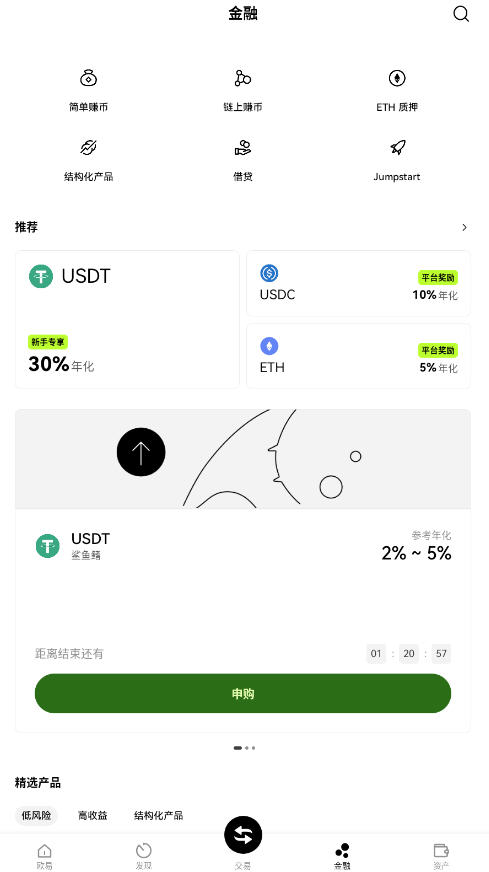 u�̽���app�ٷ���������okx��ͼ