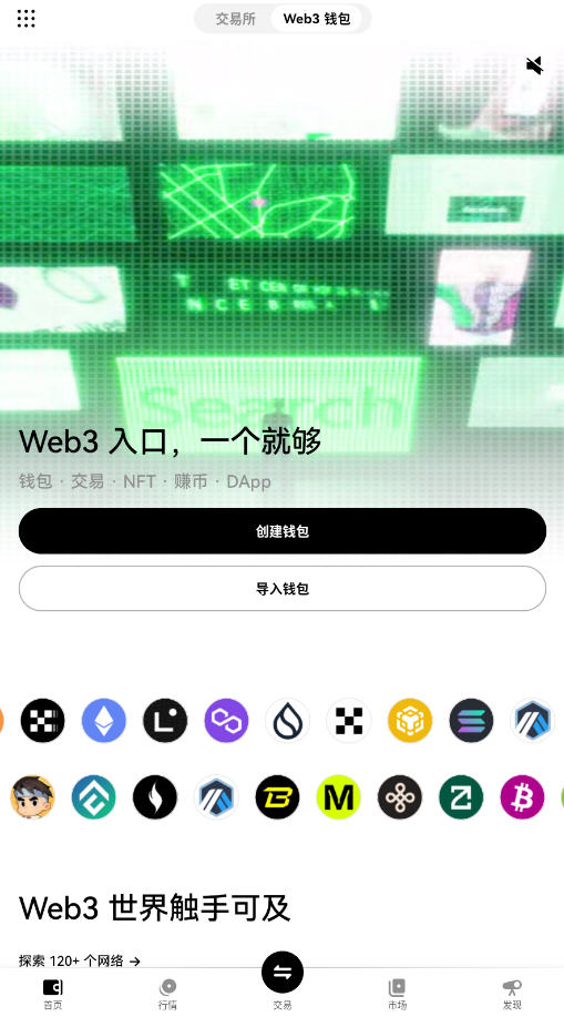 易欧数字货币交易所官方版截图