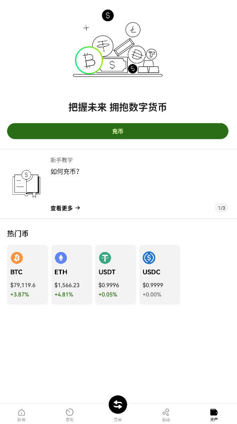 OKX Wallet钱包app最新版本截图