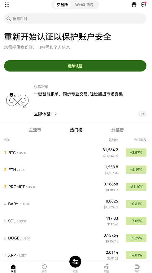 okb�������ٷ�������app��ͼ