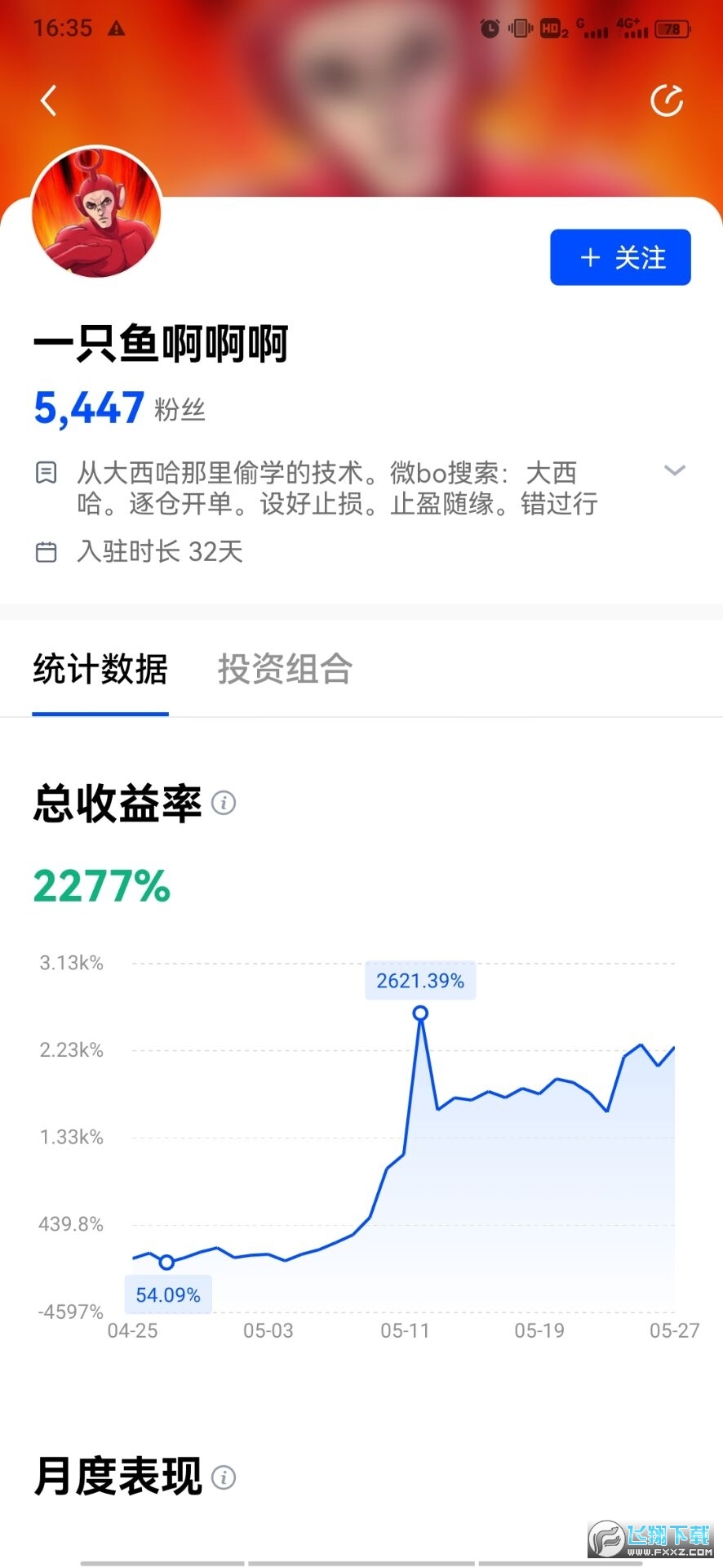 欧意易OKX交易所官方正版截图