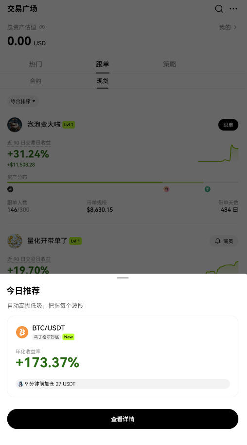 oky6交易所app官方下载2026最新版截图