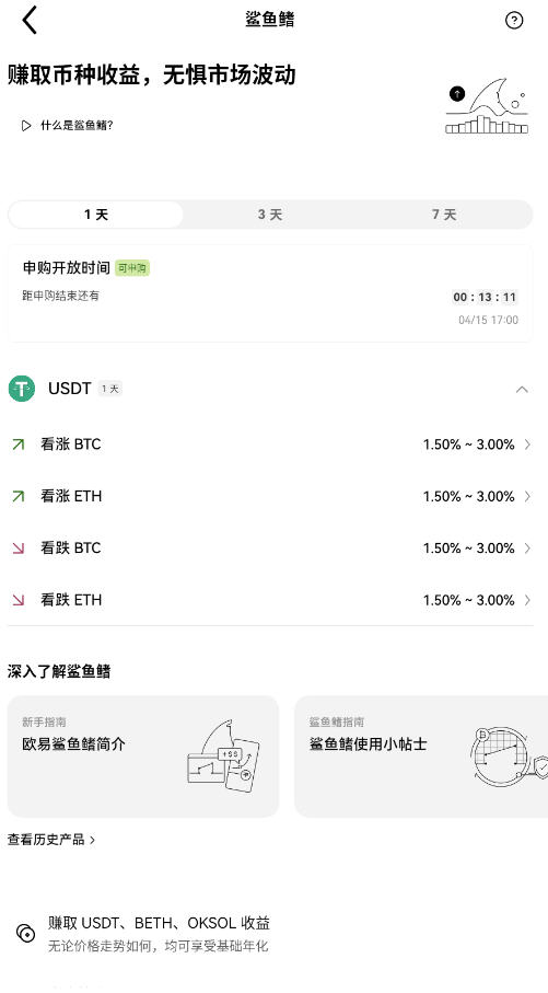 欧元数字货币交易所app截图