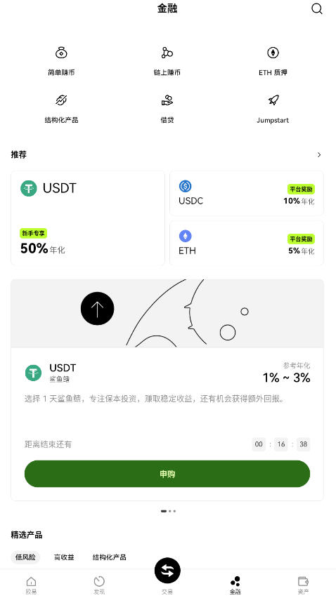 c2c钱包最新版本截图