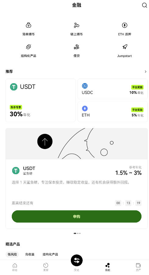 欧联交易平台app最新版截图