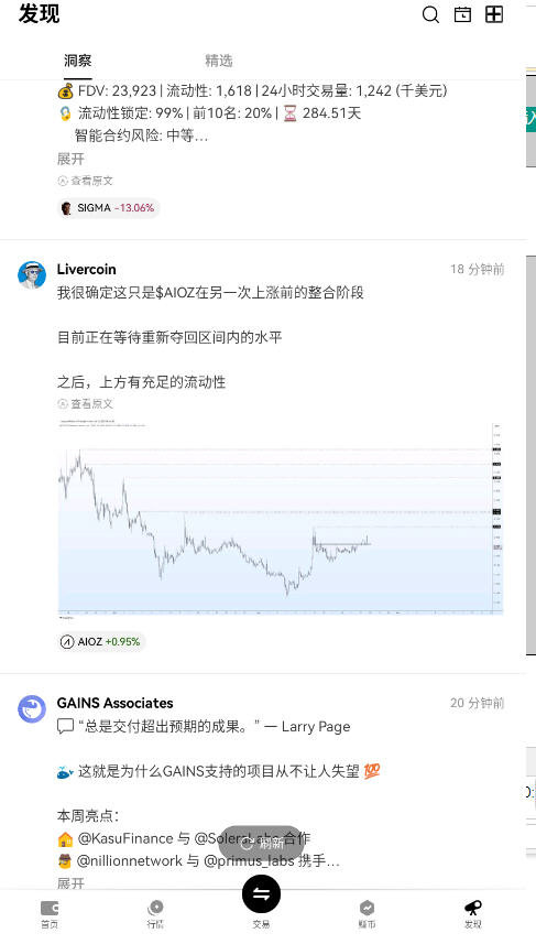虚拟数字货币交易所app下载官方最新版截图