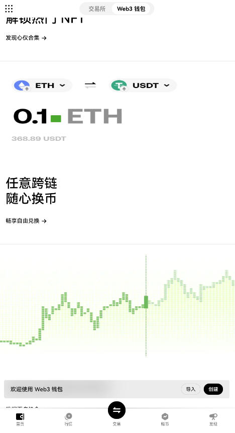 虚拟数字货币交易所app下载官方最新版截图