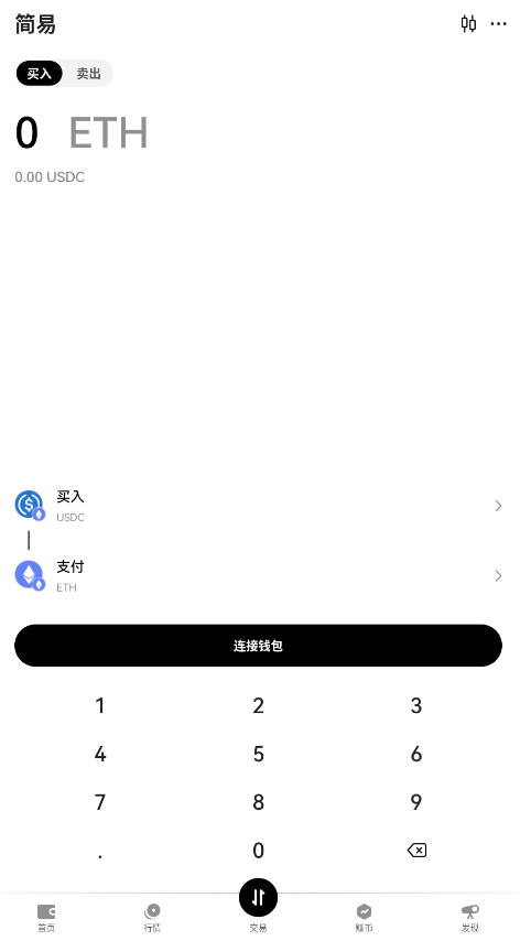 虚拟数字货币交易所app下载官方最新版截图