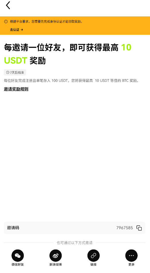 加密钱包app官方下载客户端截图