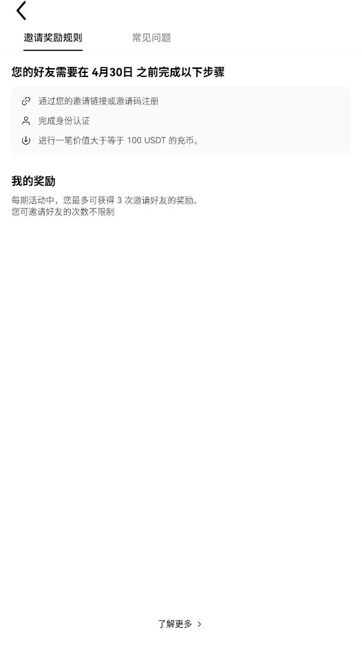 加密钱包app官方下载客户端截图