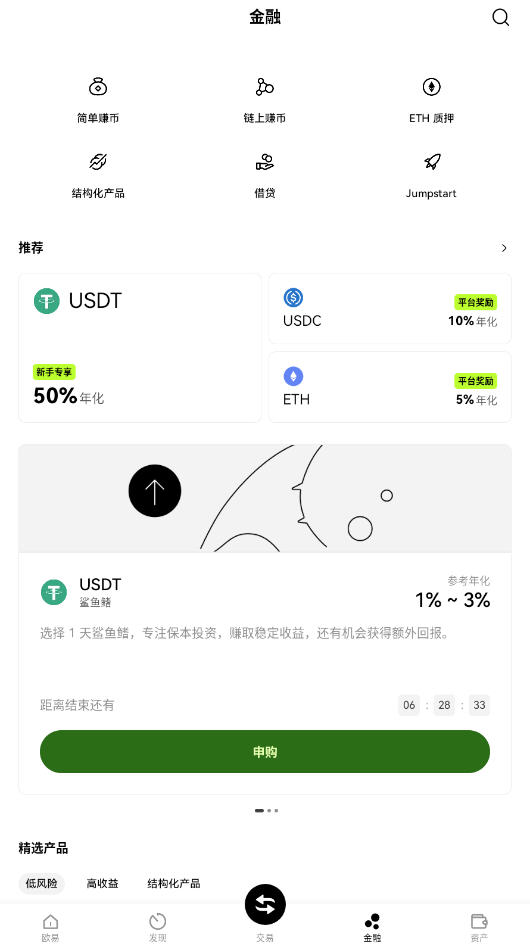 比特国际数字资产交易所app截图