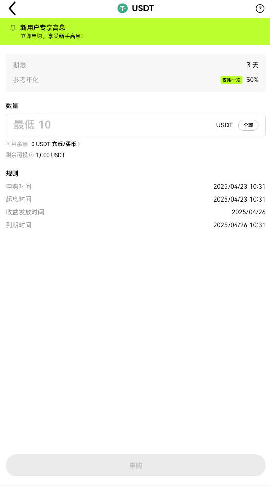 欧意usdt钱包app官方版截图